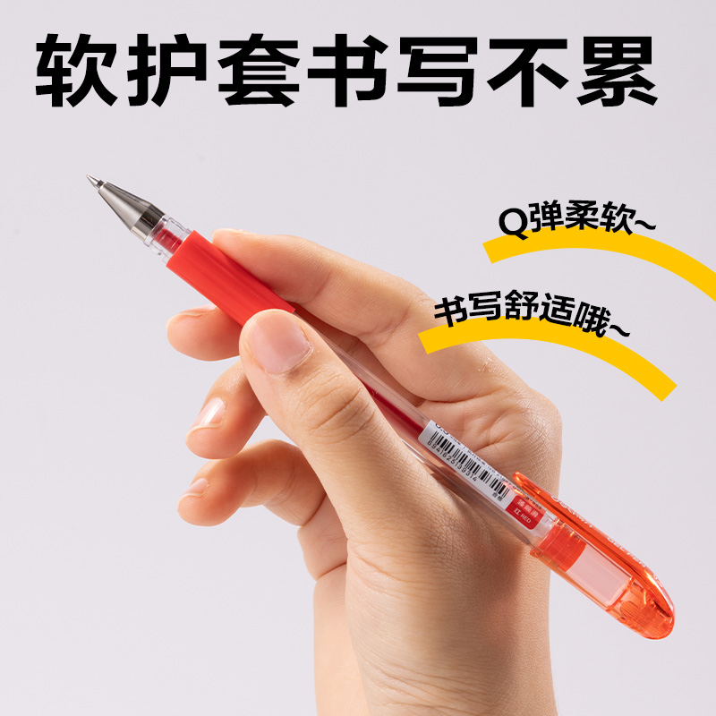 得力6500臻順滑拔帽商務中性筆0.5mm子彈頭(紅)(支)