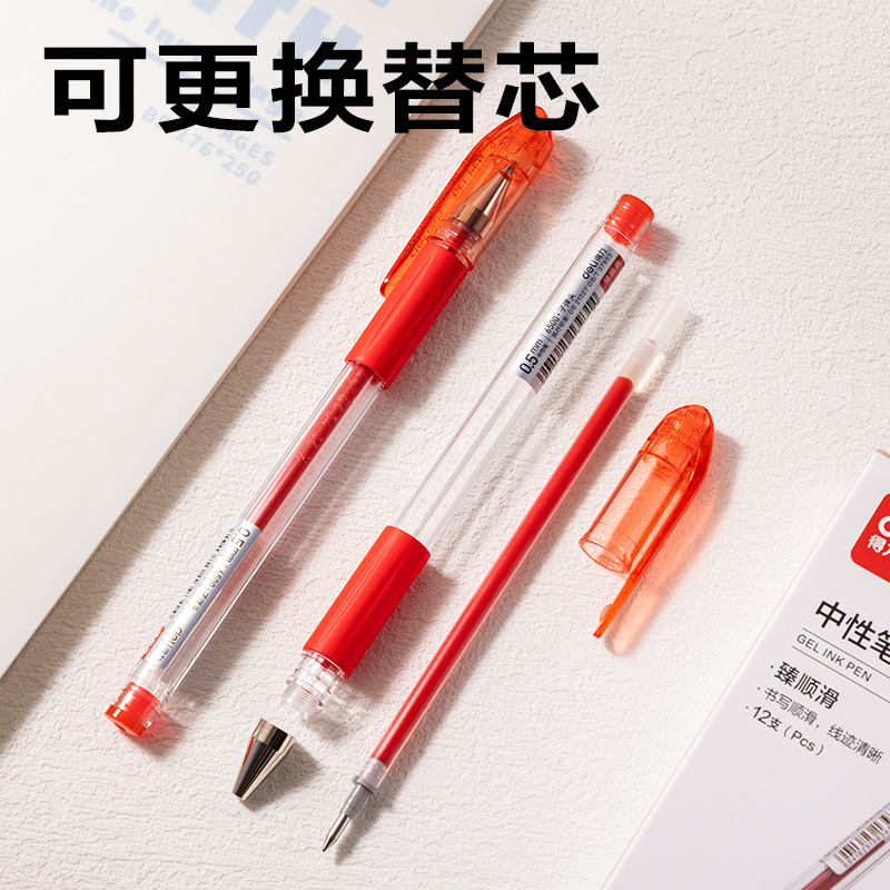 得力6500臻順滑拔帽商務中性筆0.5mm子彈頭(紅)(支)