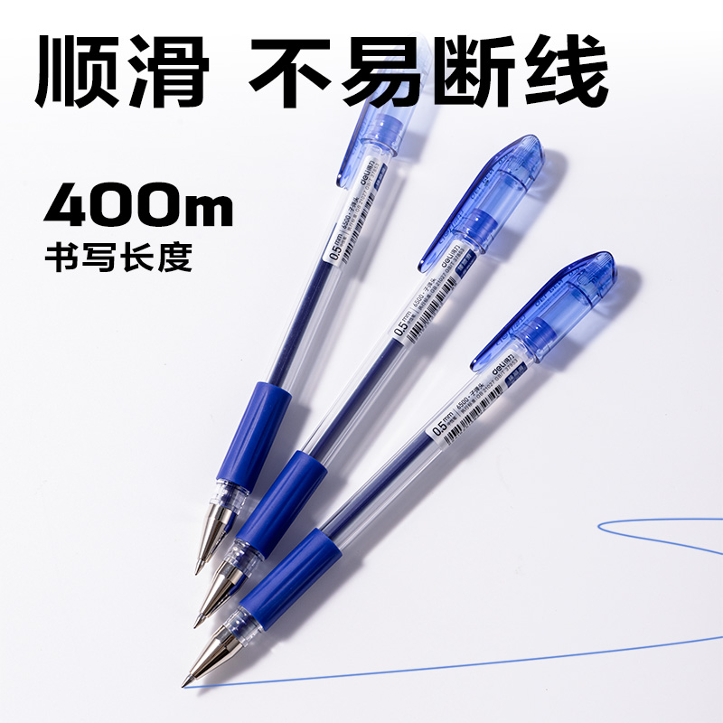 得力6500臻順滑拔帽商務(wù)中性筆0.5mm子彈頭(藍(lán))(支)