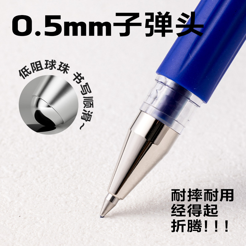 得力6500臻順滑拔帽商務(wù)中性筆0.5mm子彈頭(藍(lán))(支)