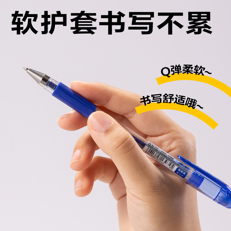 得力6500臻順滑拔帽商務(wù)中性筆0.5mm子彈頭(藍(lán))(支)