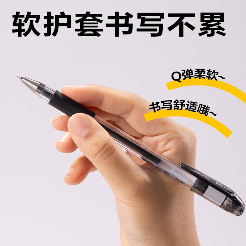 得力6500臻順滑拔帽商務(wù)中性筆0.5mm子彈頭(黑)(支)