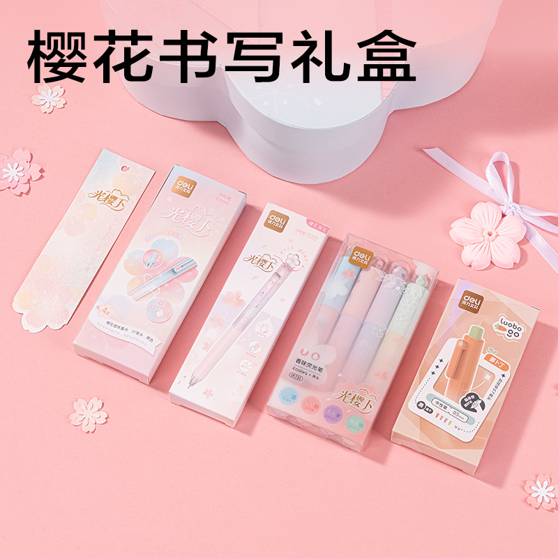 得力SG902光櫻下書寫套裝(混)(套)