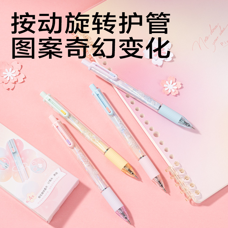 得力SG902光櫻下書寫套裝(混)(套)