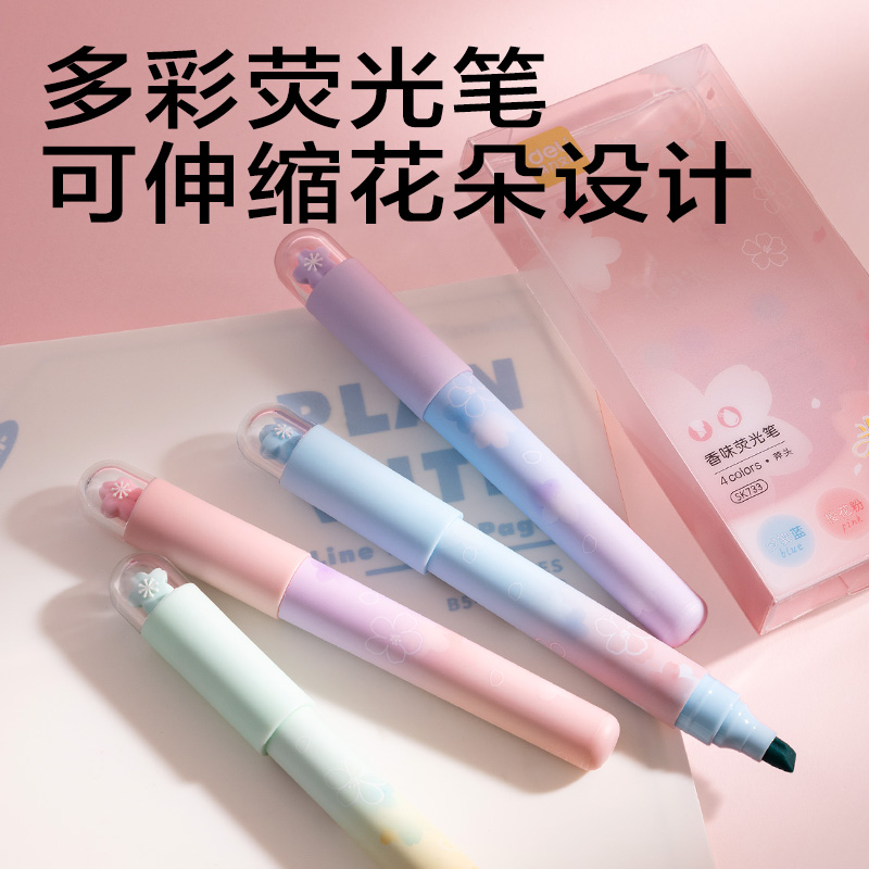 得力SG902光櫻下書寫套裝(混)(套)