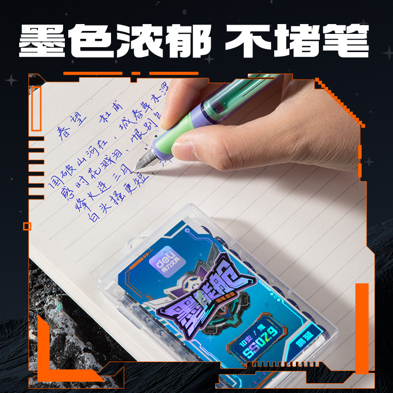 得力SS029六邊形戰(zhàn)士墨能艙易水洗學(xué)生鋼筆墨囊(晶藍(lán))(10支/盒)