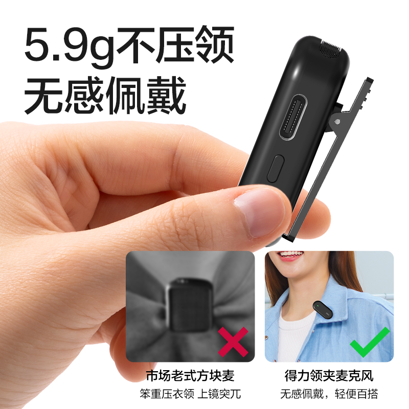 得力MN501領(lǐng)夾麥克風(fēng)(黑)(臺)