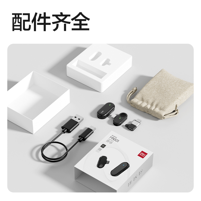 得力MN501領(lǐng)夾麥克風(fēng)(黑)(臺)