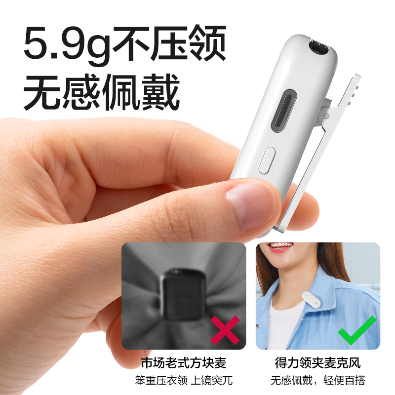 得力MN502領(lǐng)夾麥克風(白)(臺)