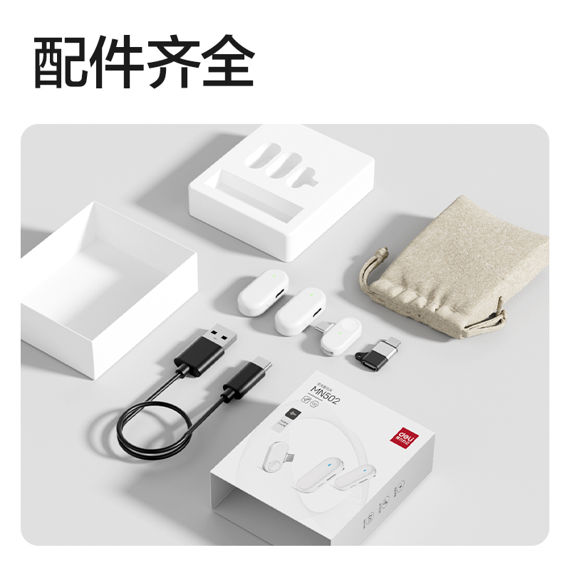 得力MN502領(lǐng)夾麥克風(白)(臺)