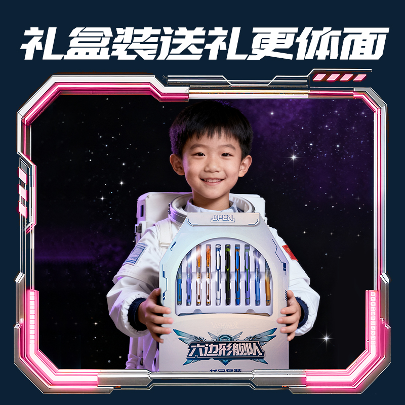 得力SS023六邊形艦隊套裝(混)(套)