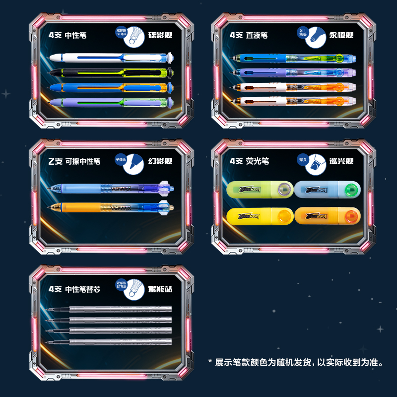 得力SS023六邊形艦隊套裝(混)(套)