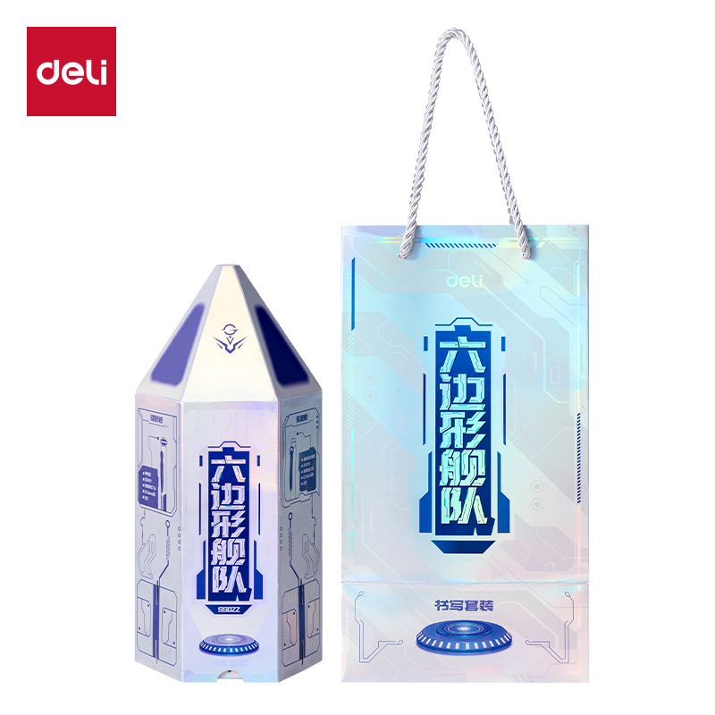 得力SS022六邊形艦隊(duì)套裝(混)(套)