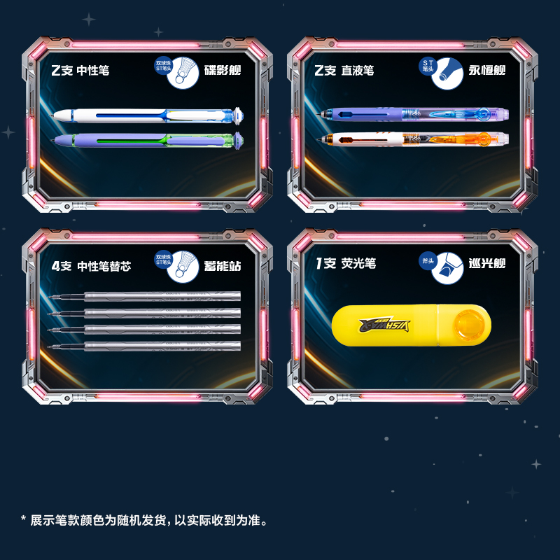 得力SS022六邊形艦隊套裝(混)(套)
