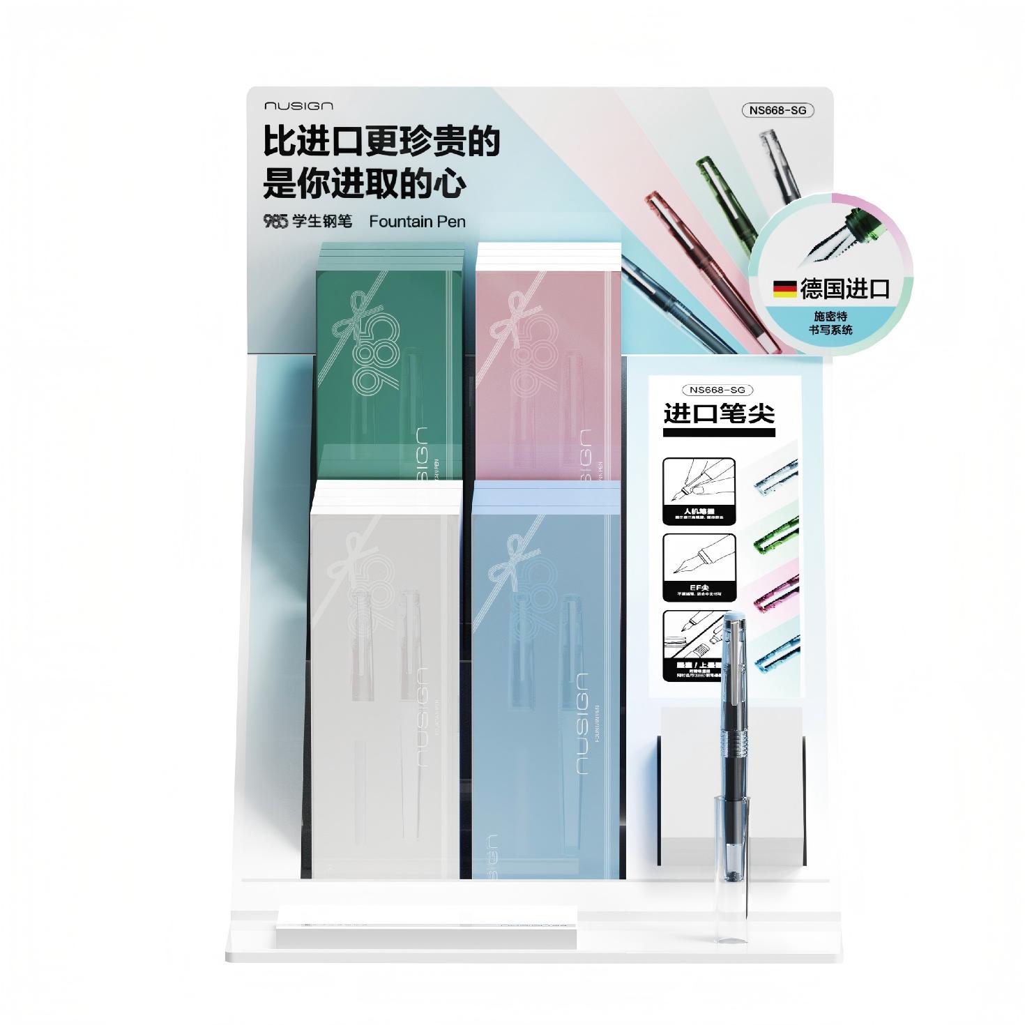 紐賽NS668-SG速干學生鋼筆展架套裝(混)(17支/套)