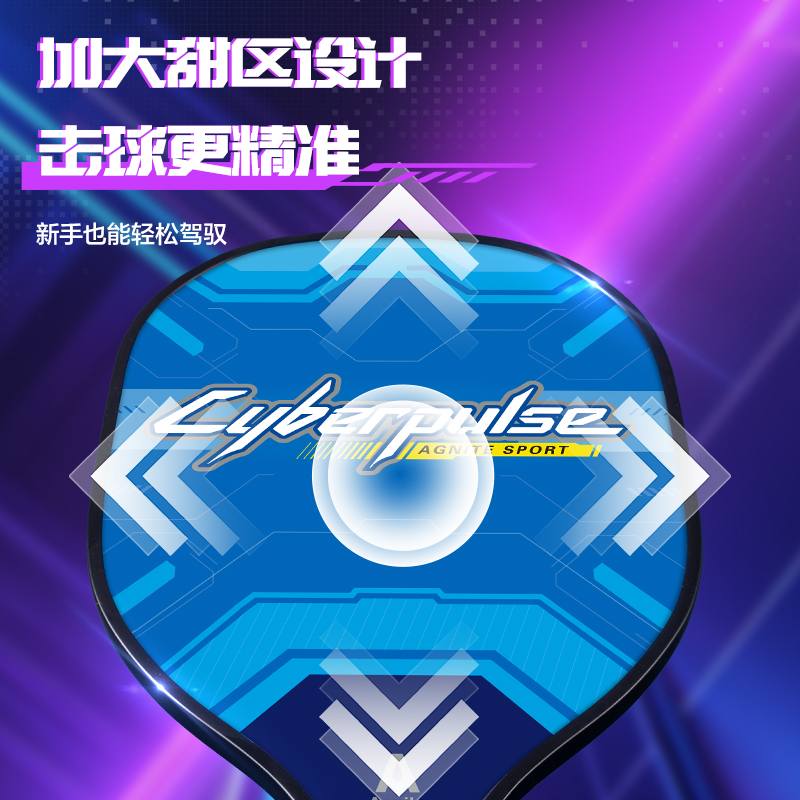 安格耐特FH303賽博脈沖系列匹克球球拍(藍(lán))(付)