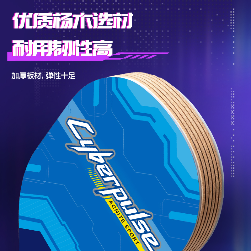 安格耐特FH303賽博脈沖系列匹克球球拍(藍(lán))(付)