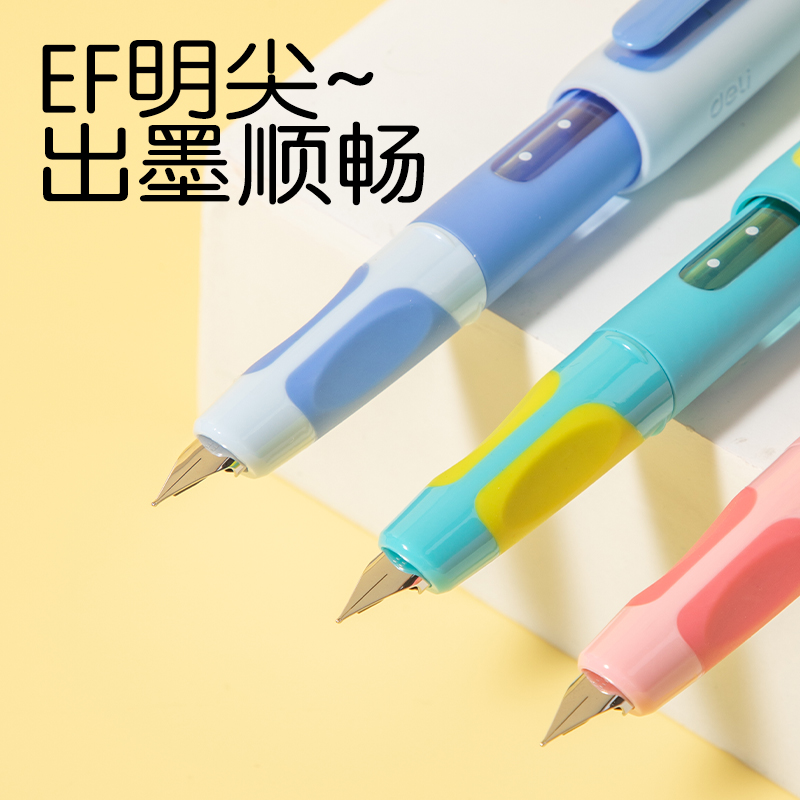 得力SF668易水洗學生鋼筆EF明尖(黑)(1筆+2墨囊)