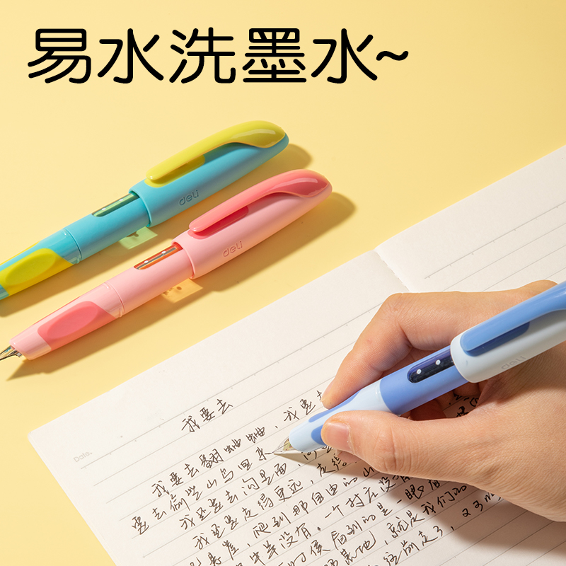 得力SF668易水洗學生鋼筆EF明尖(黑)(1筆+2墨囊)