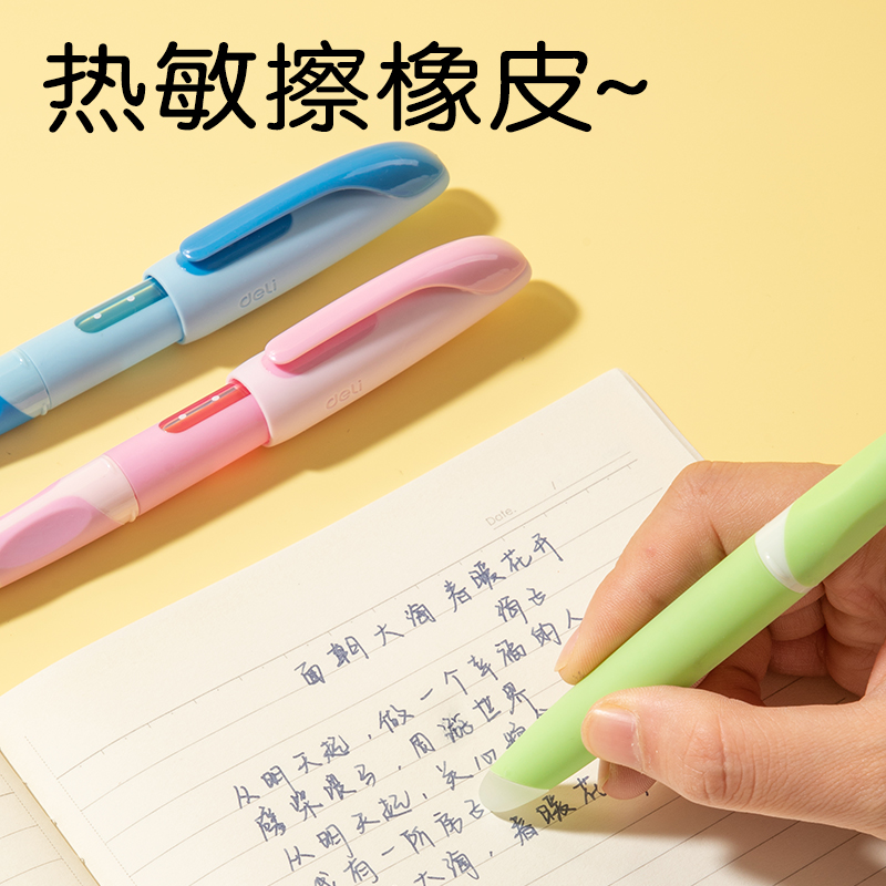 得力SF669熱敏可擦學(xué)生鋼筆F明尖(墨藍(lán))(1筆+1潤(rùn)筆器+2墨囊/盒)