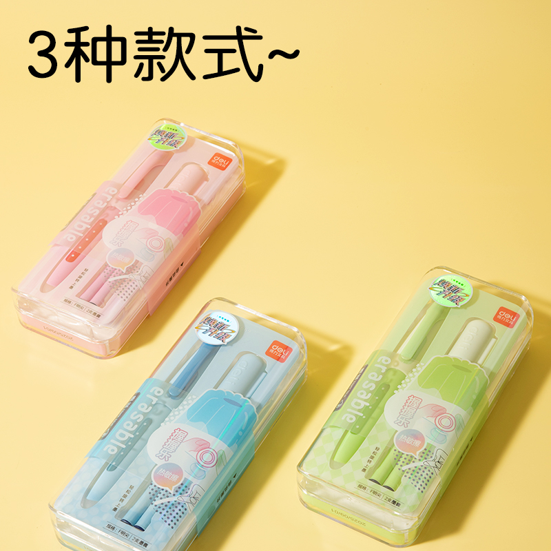 得力SF669熱敏可擦學(xué)生鋼筆F明尖(墨藍(lán))(1筆+1潤(rùn)筆器+2墨囊/盒)