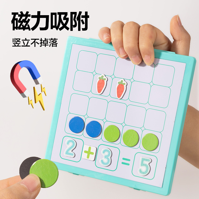 得力YX559學(xué)具磁力十格陣數(shù)字運算套裝(混)(盒)
