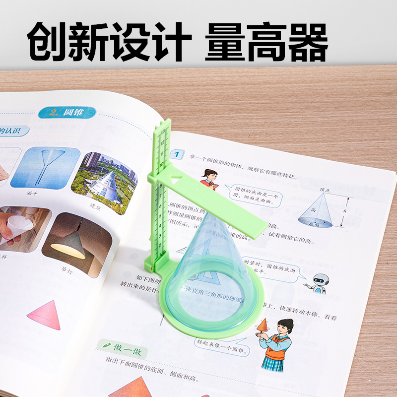 得力YX542學(xué)具圓柱圓錐演示套裝(混)(盒)