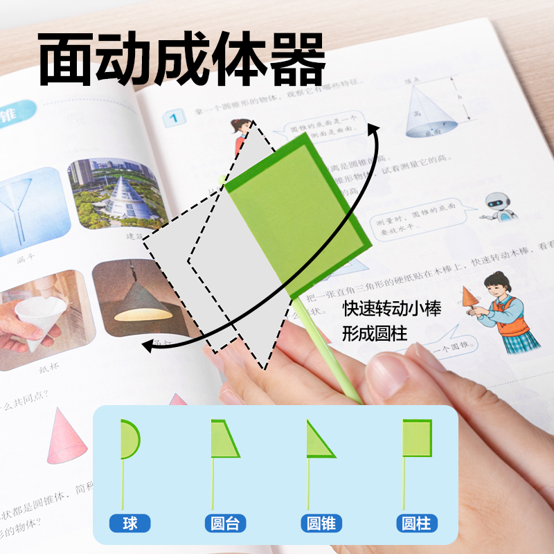 得力YX542學(xué)具圓柱圓錐演示套裝(混)(盒)