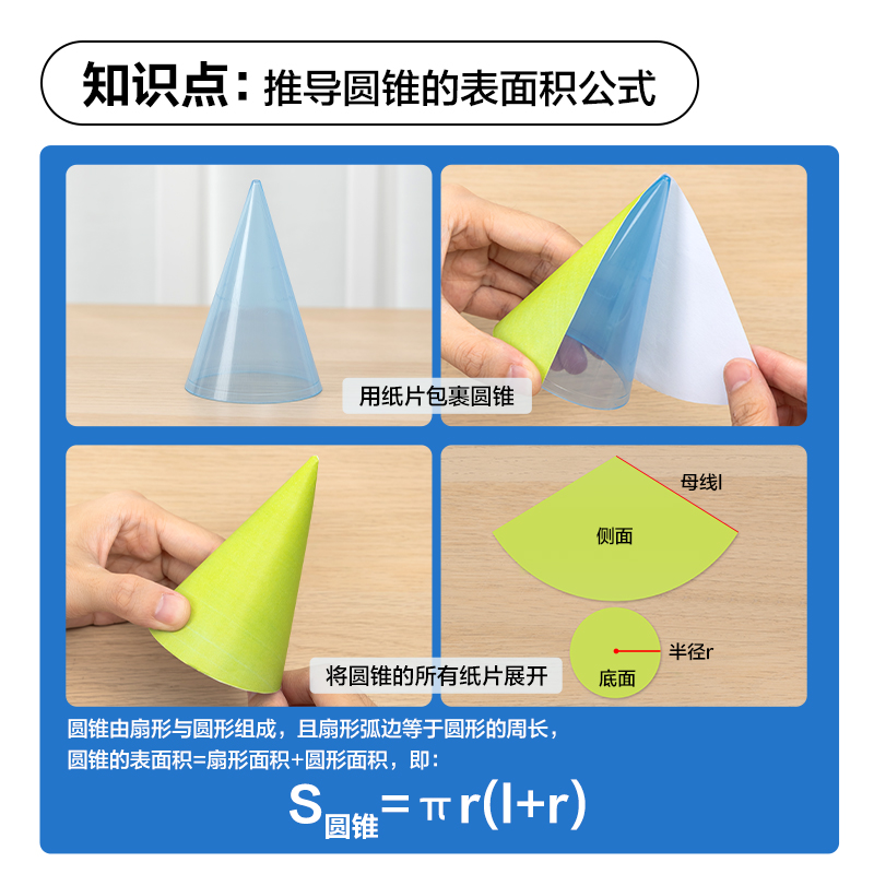 得力YX542學(xué)具圓柱圓錐演示套裝(混)(盒)
