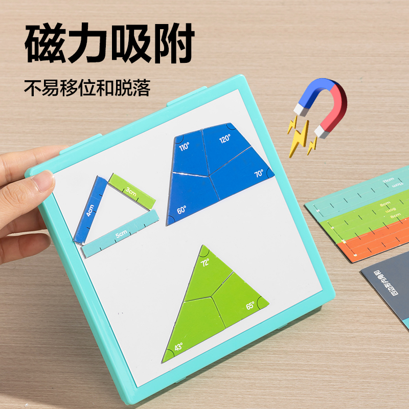 得力YX553學(xué)具磁力三角形拼條學(xué)習(xí)套裝(混)(盒)