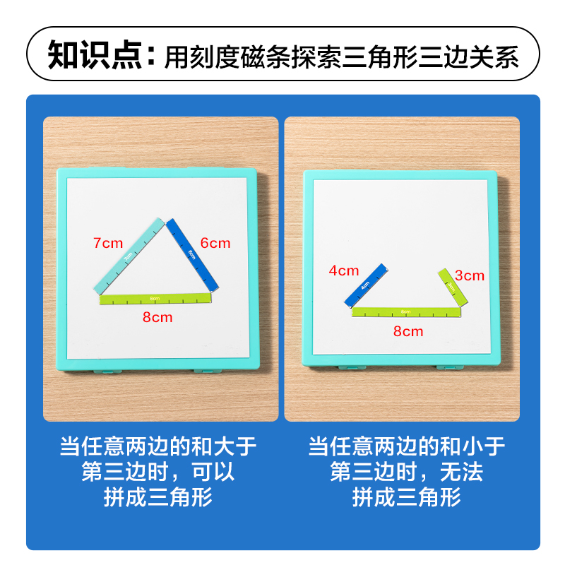 得力YX553學(xué)具磁力三角形拼條學(xué)習(xí)套裝(混)(盒)