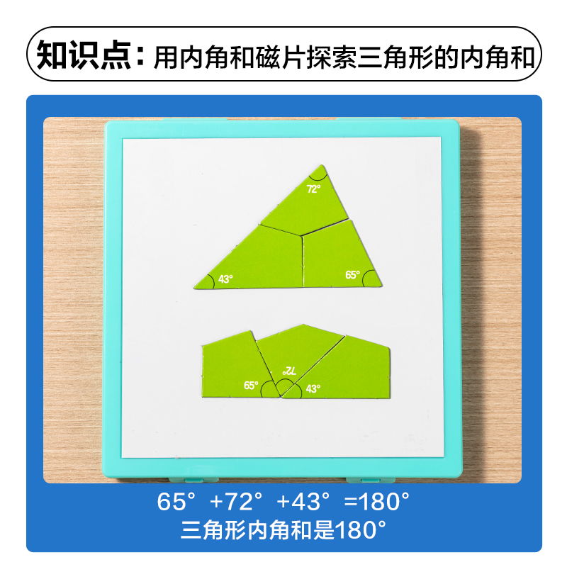 得力YX553學(xué)具磁力三角形拼條學(xué)習(xí)套裝(混)(盒)