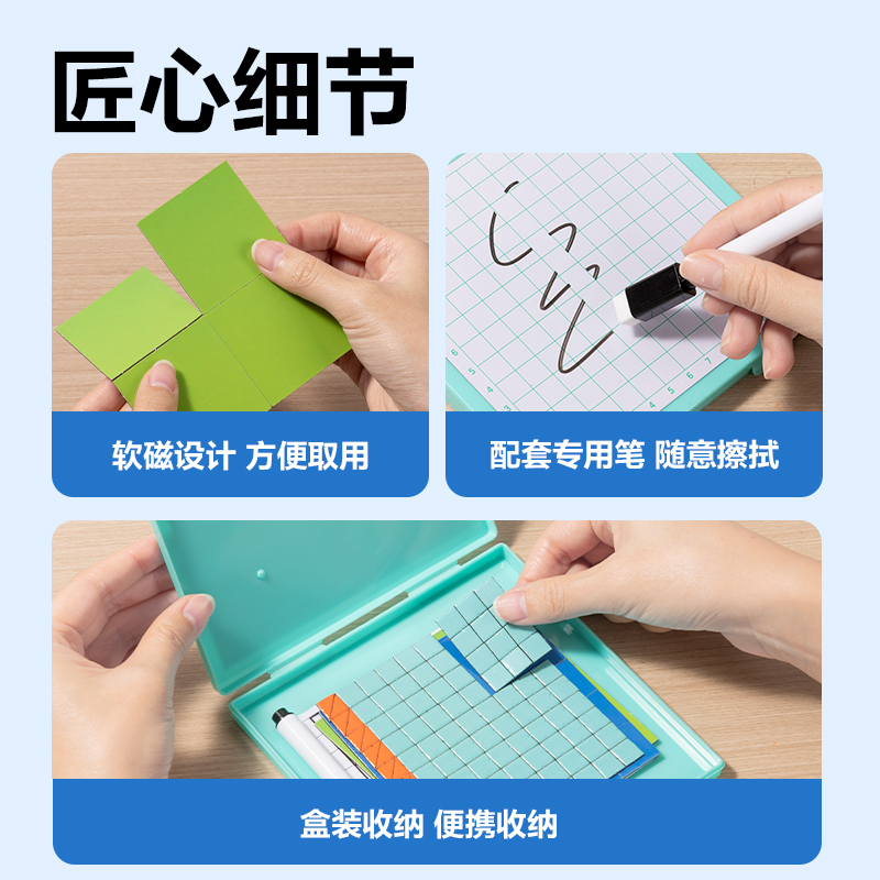 得力YX560學具磁力面積與周長演示器(混)(盒)
