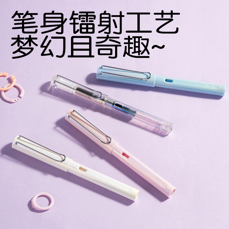 得力S5-A學(xué)生鋼筆EF暗尖(墨藍)(1筆+2墨囊/卡)