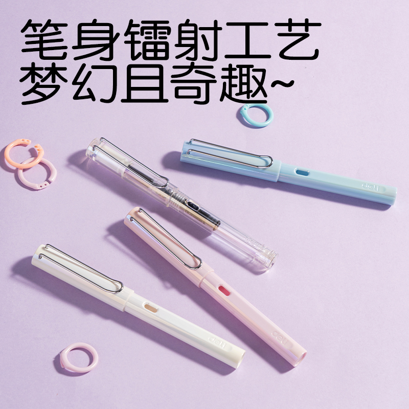 得力S5-A學(xué)生鋼筆EF暗尖(黑)(1筆+2墨囊/卡)