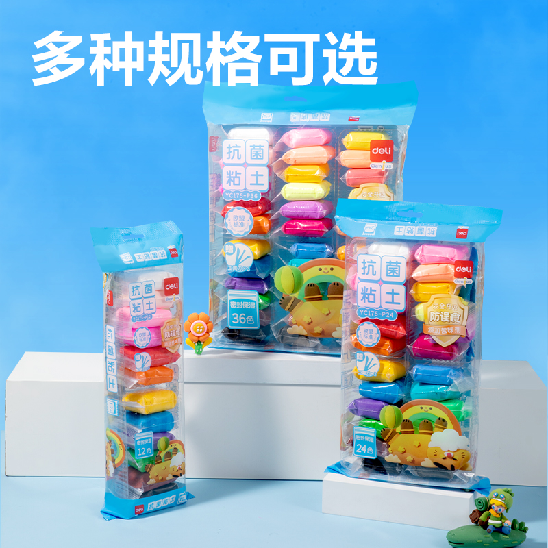 得力YC175-P36自封袋粘土(混)(袋)