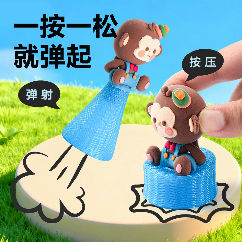 得力YC292-1 DIY彈跳大作戰(zhàn)粘土大盒16色-跳跳家族(混)(盒)