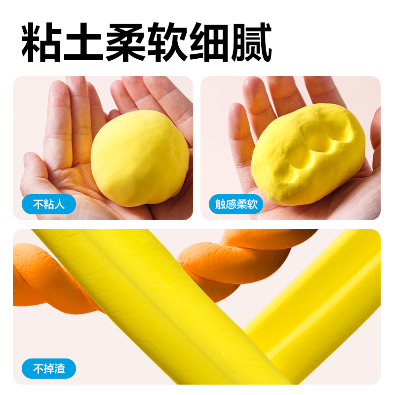 得力YC290-2 DIY冰箱貼粘土大盒16色-美食甜品(混)(盒)
