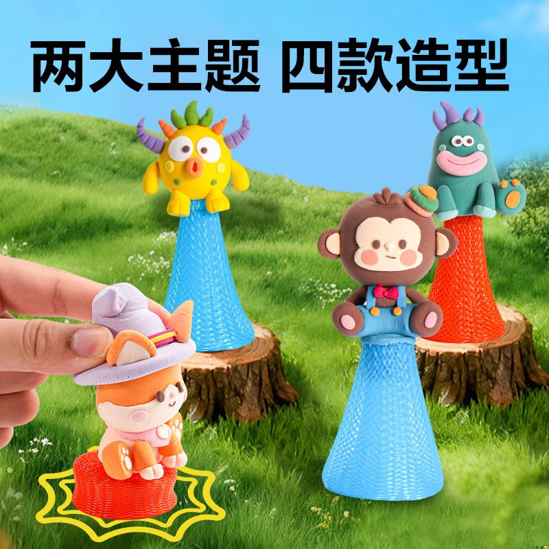得力YC293-1 DIY彈跳大作戰(zhàn)粘土小盒6色-跳跳家族(混)(盒)