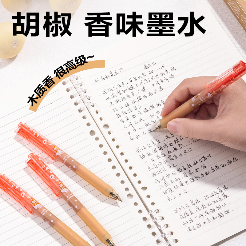 得力SA709葫蘆系列香味按動中性筆0.5mmST筆頭(黑)(支)(胡椒味)