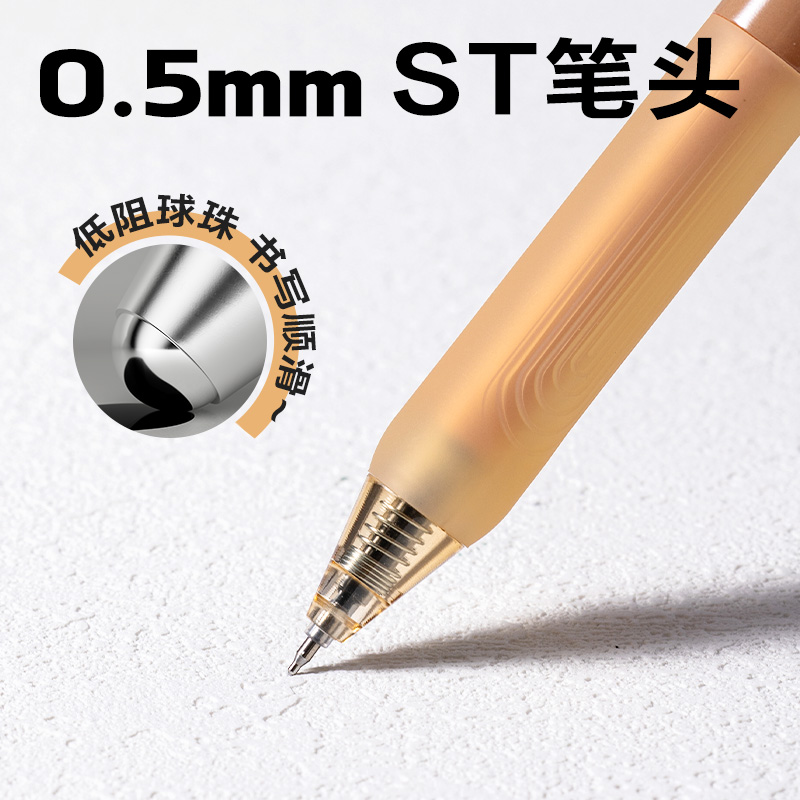得力SA709葫蘆系列香味按動中性筆0.5mmST筆頭(黑)(支)(胡椒味)