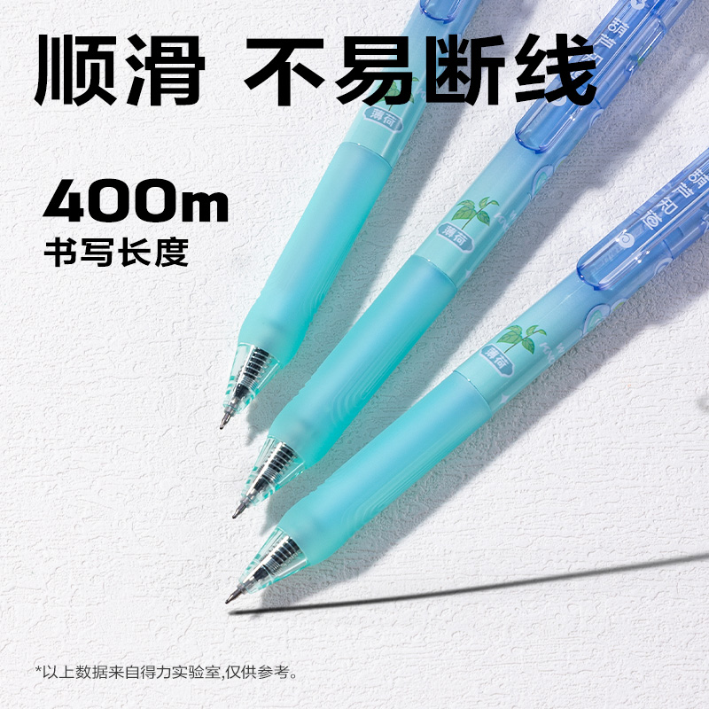 得力SA709葫蘆系列香味按動中性筆0.5mmST筆頭(黑)(支)(薄荷味)