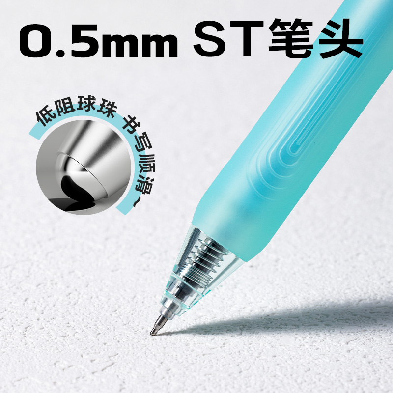 得力SA709葫蘆系列香味按動中性筆0.5mmST筆頭(黑)(支)(薄荷味)
