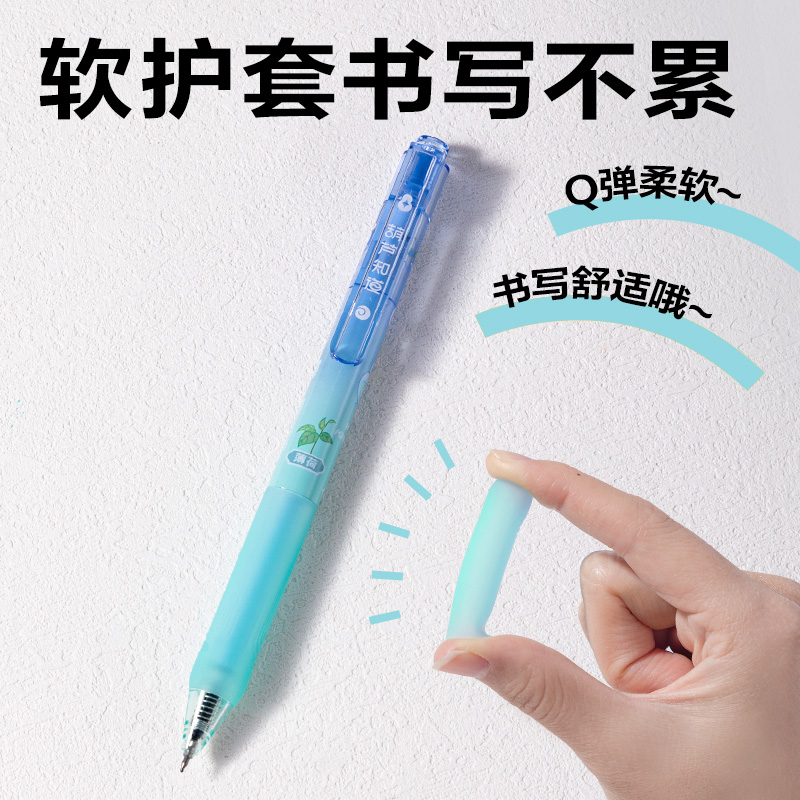 得力SA709葫蘆系列香味按動中性筆0.5mmST筆頭(黑)(支)(薄荷味)