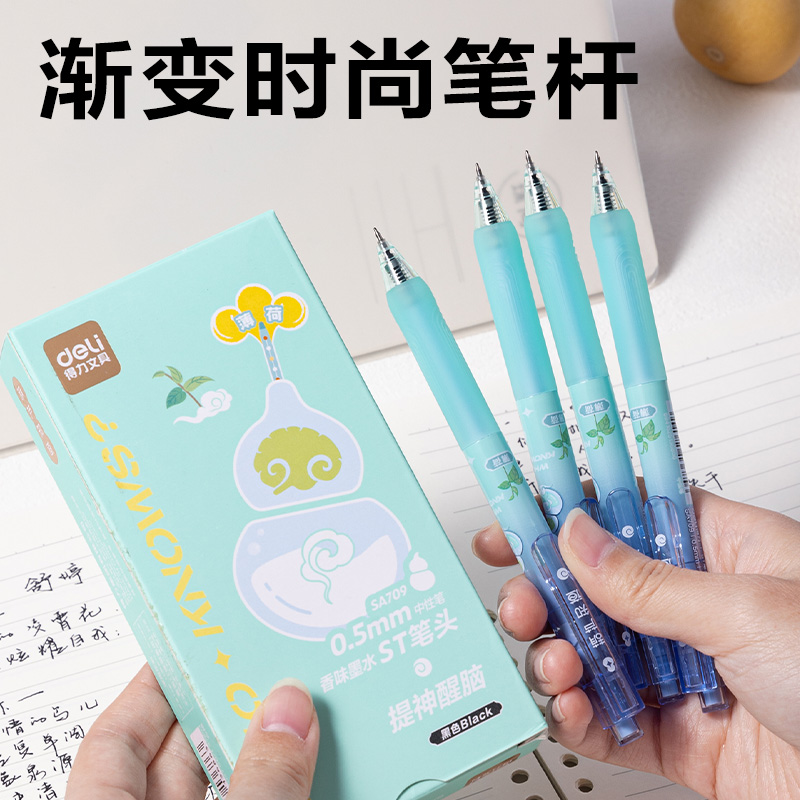 得力SA709葫蘆系列香味按動中性筆0.5mmST筆頭(黑)(支)(薄荷味)