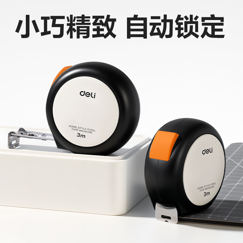 得力TT311居家鋼卷尺3m(黑)(個)