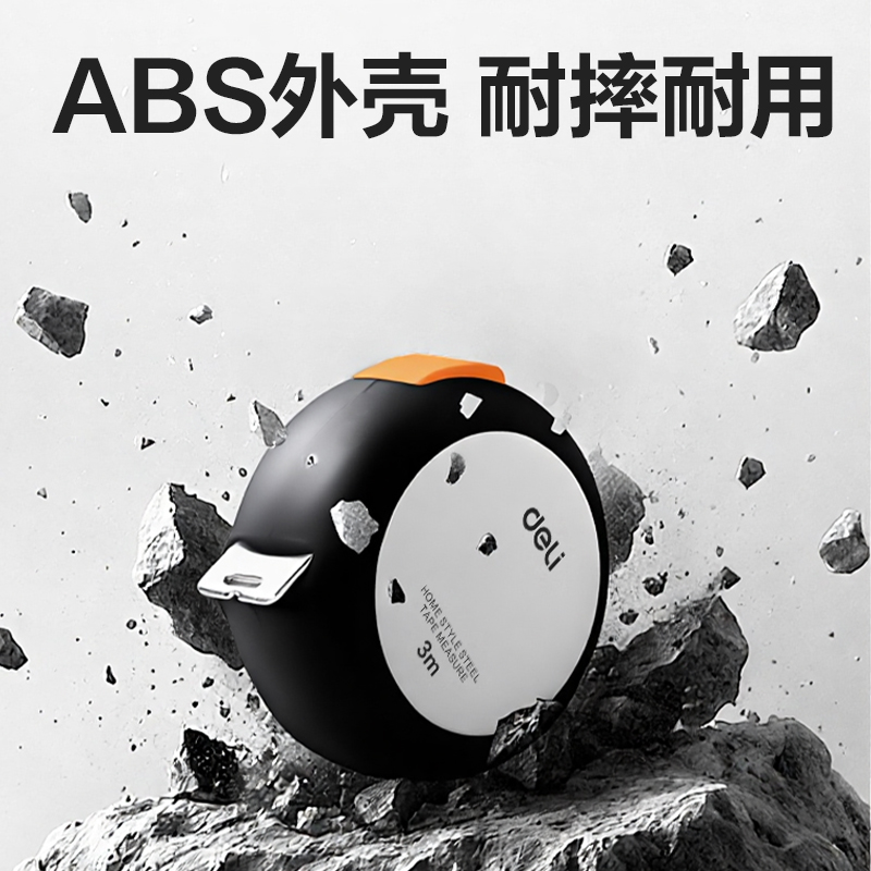 得力TT311居家鋼卷尺3m(黑)(個)