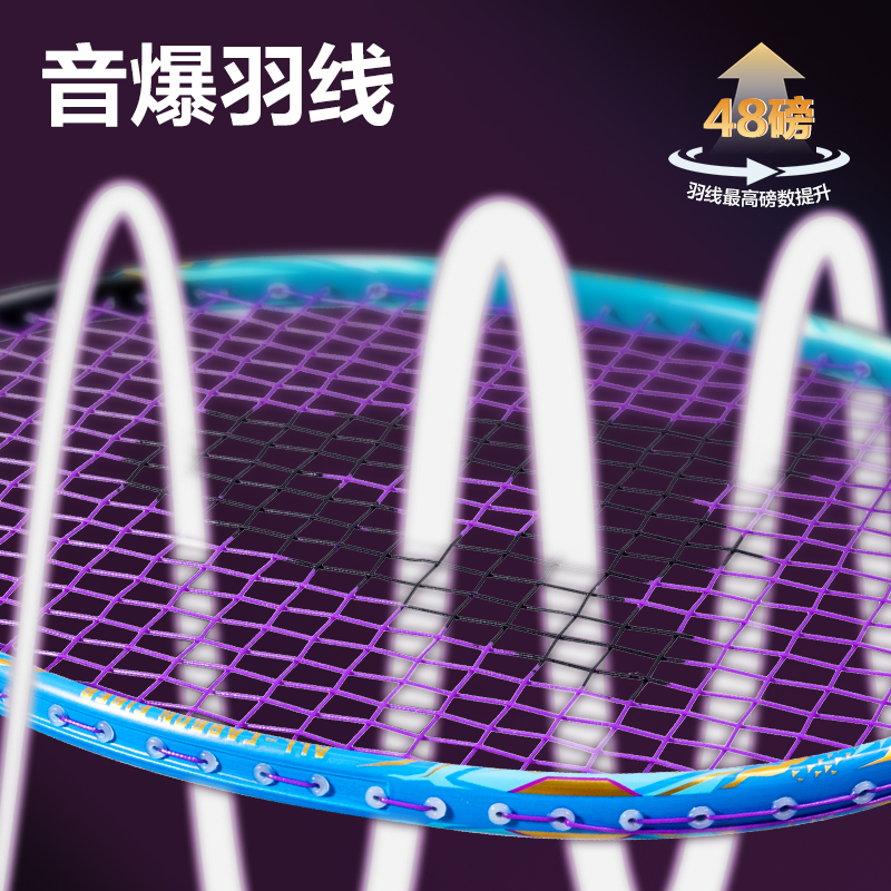 安格耐特FH142音爆羽線賽級強勁型全碳纖維羽毛球拍(單只裝)(藍+綠)(只)