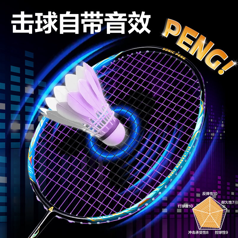 安格耐特FH142音爆羽線賽級強勁型全碳纖維羽毛球拍(單只裝)(藍+綠)(只)