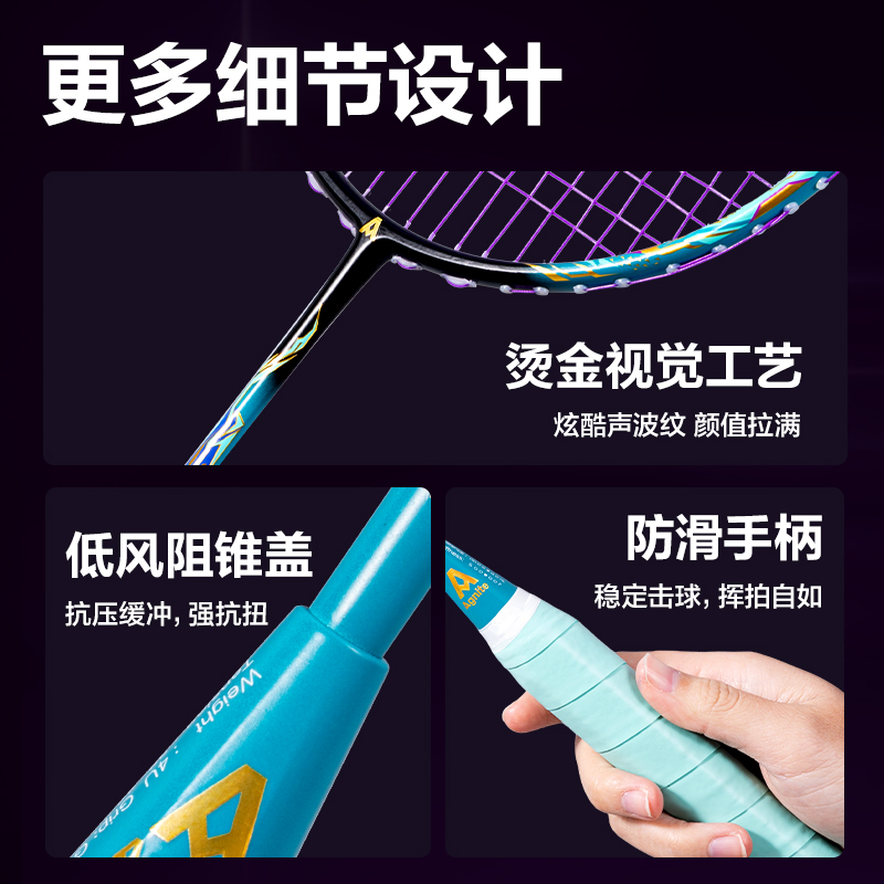 安格耐特FH142音爆羽線賽級強勁型全碳纖維羽毛球拍(單只裝)(藍+綠)(只)